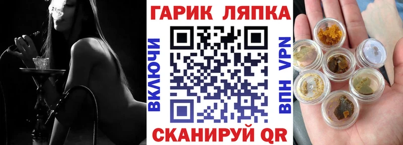 как найти закладки Губаха ГАШИШ убойный
