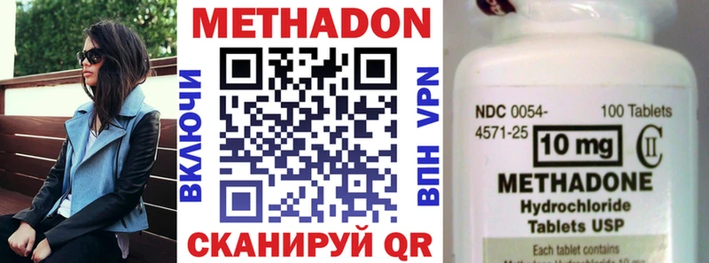 МЕТАДОН кристалл  продажа наркотиков  Губаха 