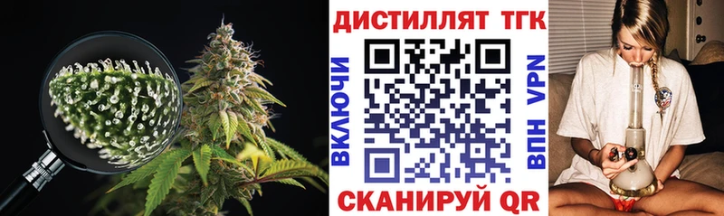 ТГК THC oil Губаха